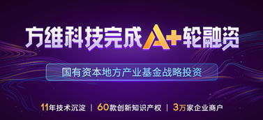 方維科技實力吸金，金融信息咨詢服務(wù)項目于6.18科創(chuàng)企業(yè)投融資對接會成功簽約